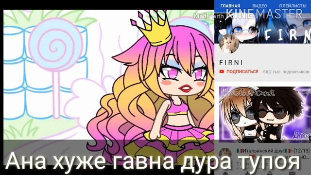 Тупые каналы которые нужно удалить!! смотреть онлайн