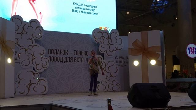 Василиса Волчанская, Веселая песенка, ТЦ Мега Белая Дача смотреть онлайн