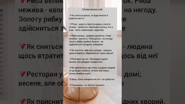 Сонник: до чого сняться сни | Жіночий Журнал JIJOUR смотреть онлайн