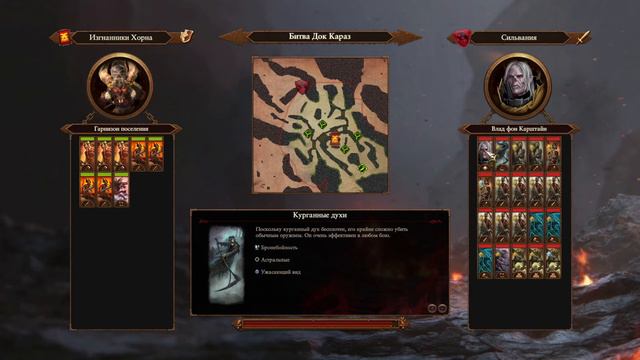 Кампания Скарбранда в Total War Warhammer 3 v2.0 Immortal Empire #22 смотреть онлайн