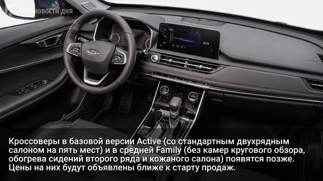 Раскрыты цены на новый кроссовер Chery Tiggo 8 для России смотреть онлайн