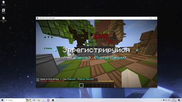 ТУТОРИАЛ|КАК СКАЧАТЬ ЛУНАР КЛИЕНТ|БЕЗ ЛИЦЕНЗИИ смотреть онлайн