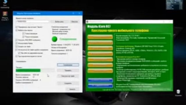 Как прослушать чужой мобильный телефон 2019. Обзор модуля iCore RC7 смотреть онлайн