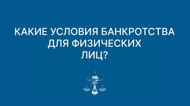 Банкротство граждан в 2024-м году смотреть онлайн