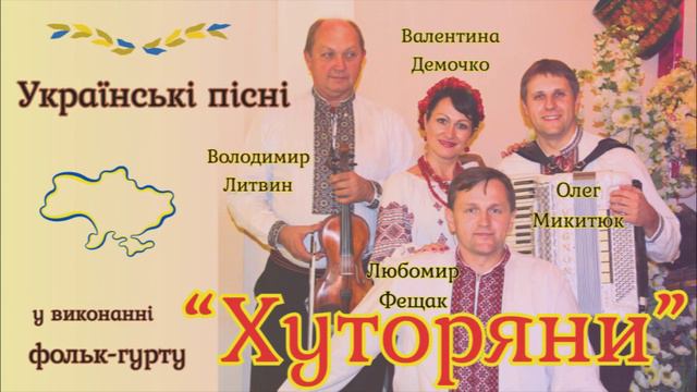 Українська музика \\ Ілля Міський "Веселі музики" смотреть онлайн