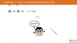 Занятие 3.  Произведение вероятностей независимых событий. Курс по теории вероятностей