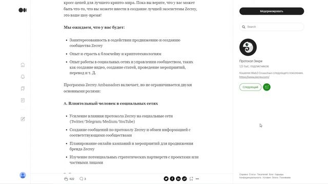 Программа Zecrey Ambassador! смотреть онлайн