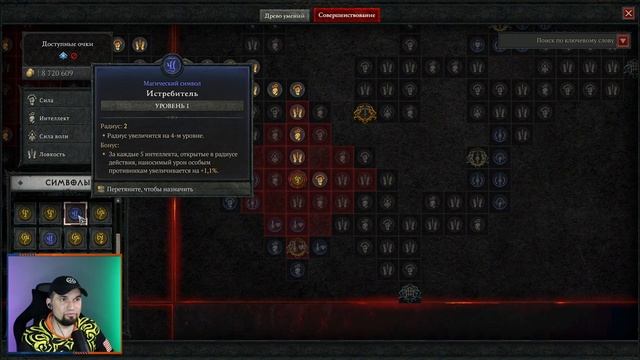 Как прокачивать доску парагона Diablo 4 | Прокачка совершенствования смотреть онлайн