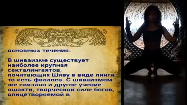 Ведизм, брахманизм, индуизм. Происхождение.