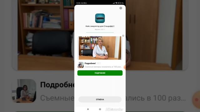 Показываю Как Скачать Взломанный Кейс Симулятор Стандофф 2 Версия 2.8.1 смотреть онлайн