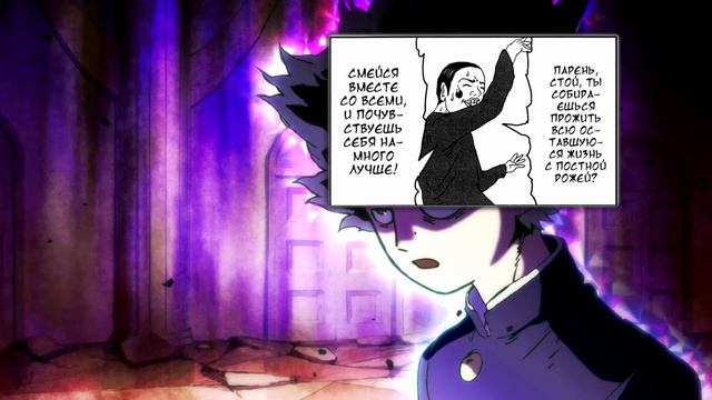 Моб Психо 100. Глава: 7 (Озвучка манги) смотреть онлайн