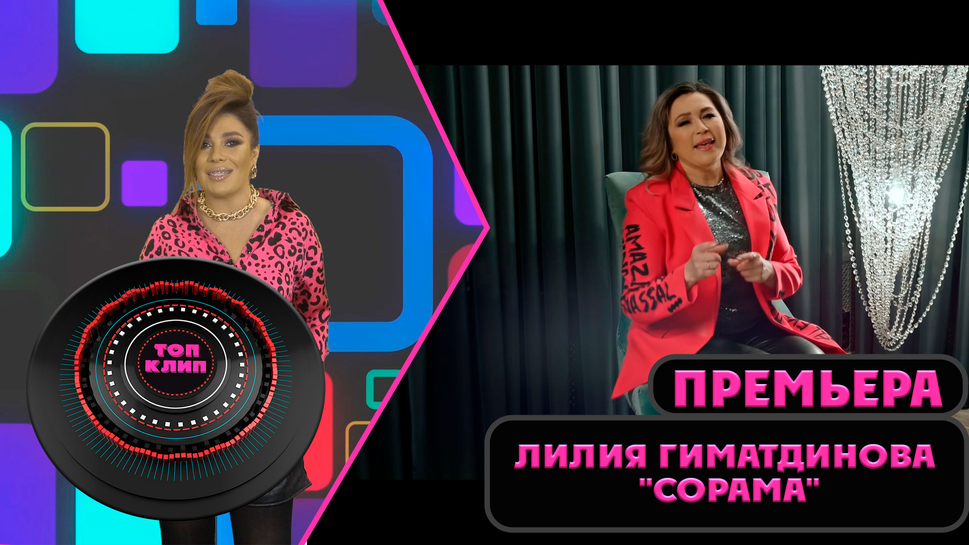 Азалия Валеева - Син ул, син / ТОП КЛИП / Лучшие татарские клипы/ 19.03.2022 смотреть онлайн