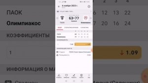 ✅СТРАТЕГИЯ СТАВОК В БАСКЕТБОЛЕ НА ОБЩИЙ ТОТАЛ БОЛЬШЕ ПОСЛЕ ТРЕТЬЕЙ ЧЕТВЕРТИ✅