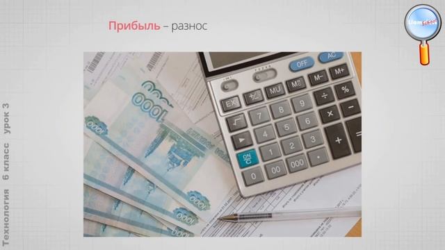 Технология 6 класс (Урок№3 - Подготовка проекта к защите.) смотреть онлайн