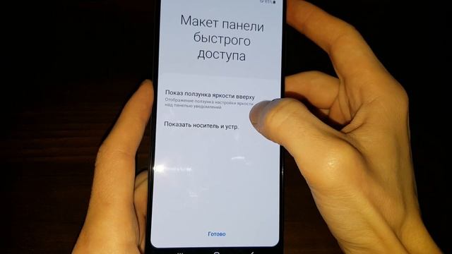 Как переместить уровень яркости телефона в верхнюю шторки экрана Samsung / яркость телефона Samsung смотреть онлайн