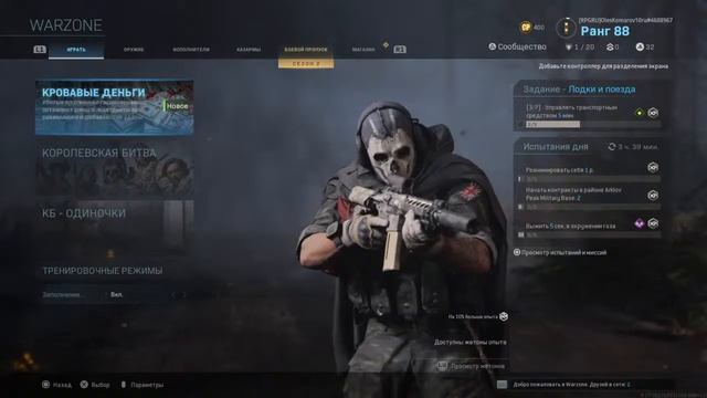 Warzone смотреть онлайн