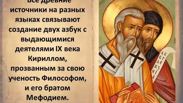 Истоки славянской письменности смотреть онлайн