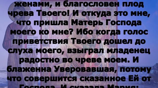 Включи прямо сейчас! Евангелие дня 10 августа «Одигитрия» Седмиезерная XVII; 2023 года смотреть онлайн