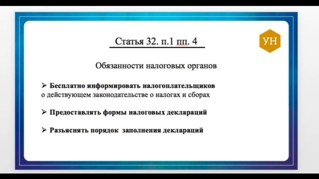 2 полезных статьи НК РФ смотреть онлайн