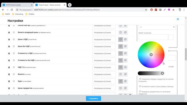 Работа с таблицей продуктов процесса смотреть онлайн