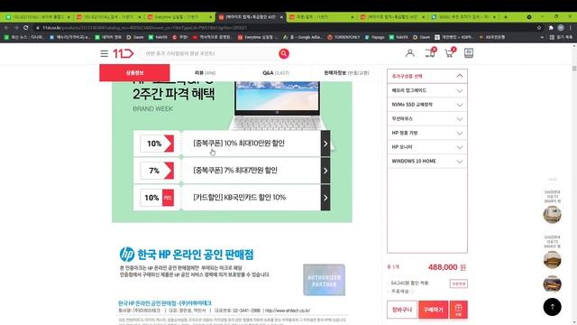 HP 노트북 라이젠 4500U를 이가격에!? смотреть онлайн