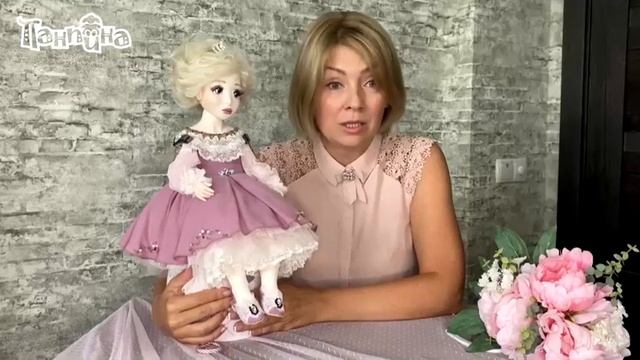 Приглашение Курс Моделирование платья для кукол смотреть онлайн