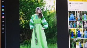 Мусина И.Г. Технология моды. Традиционная одежда славян как источник вдохновения.