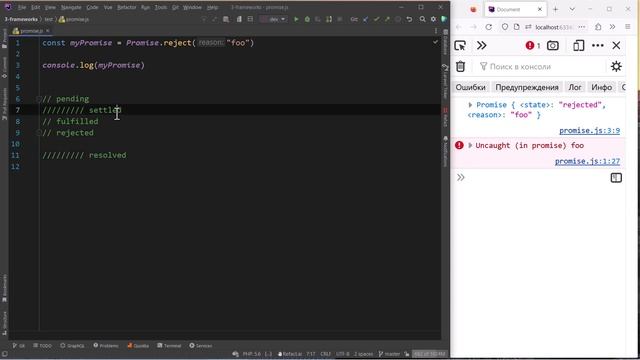 JavaScript Promise (промисы). Состояния промиса смотреть онлайн