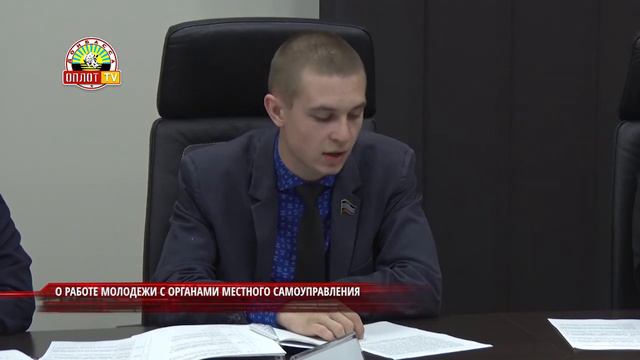 Черкашин: О работе молодёжи с органами местного самоуправления. Комментарий дня смотреть онлайн