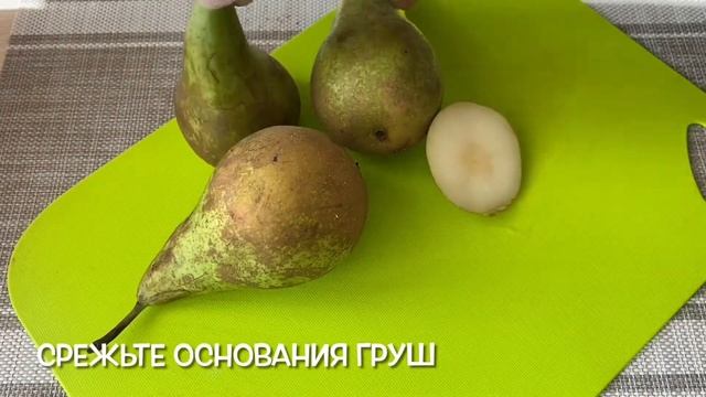 Шоколадный Кекс с Грушами?? Шоколадный пирог с грушами. Казакша рецепт? смотреть онлайн