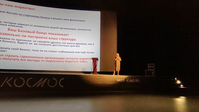 Кравченко Ольга, бриллиантовый президент Imperium Valeo,день рождение компании.Построение структуры смотреть онлайн