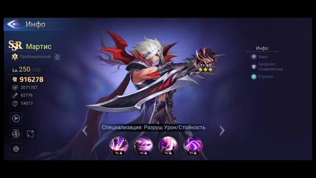ГАЙД для новичков по игре Mobile Legends:adventure