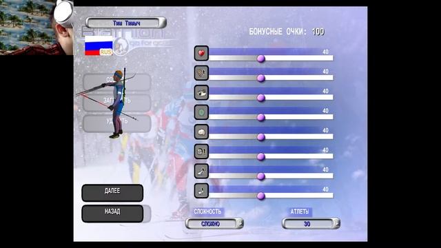 Стрим игры Биатлон -2006 смотреть онлайн