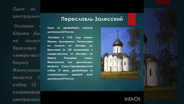 Золотое кольцо России смотреть онлайн
