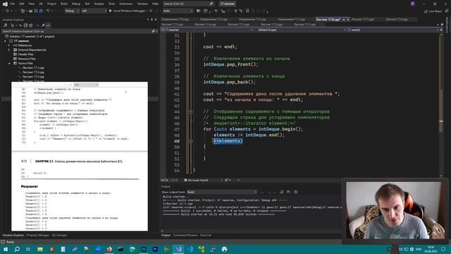 Создание и использование deque STL | Занятие 17 (ч.8) | Изучаем С++ вместе смотреть онлайн