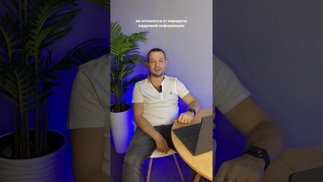 Трансграничная передача персональных данных #shortsvideo