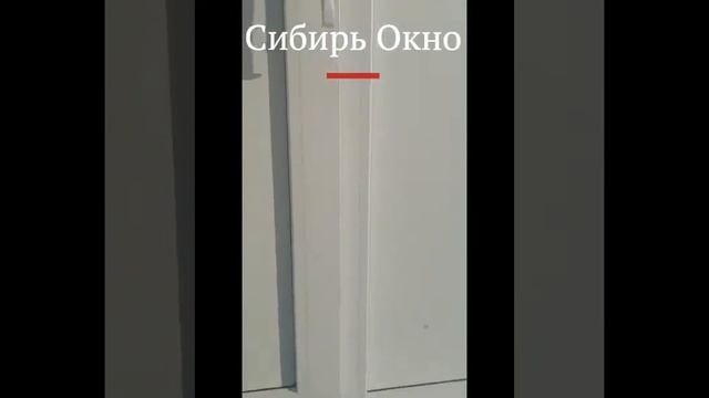 Остекление балкона в Омске смотреть онлайн