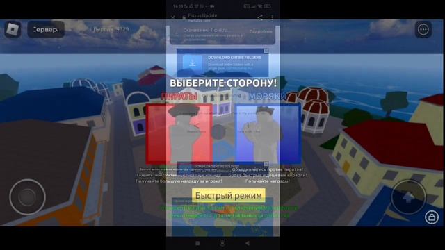 ⚙️ ХОРОШИЙ СКРИПТ ДЛЯ ФАРМА В БЛОКС ФРУТС / Fluxus Blox Fruits / Fluxus Android / Fluxus Scripts ⚙️