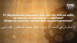 Красивое чтение Табарака