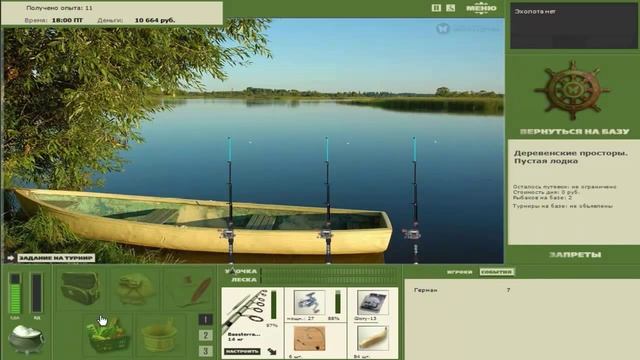 Русская рыбалка 3.7 №7 Ахренительная серия. Волхов, турнир. смотреть онлайн