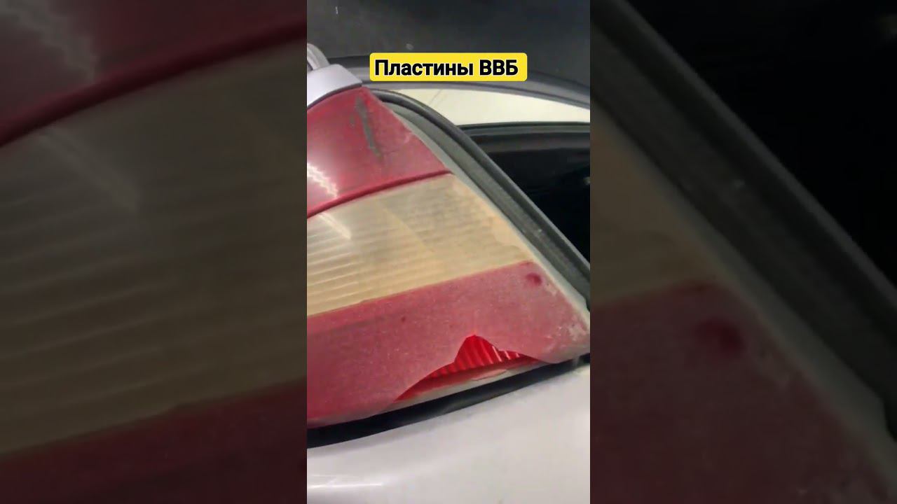 Пластины ВВБ #приус #тойота #lexus #аква #ввб смотреть онлайн