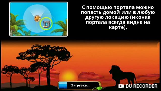 Симулятор Льва смотреть онлайн