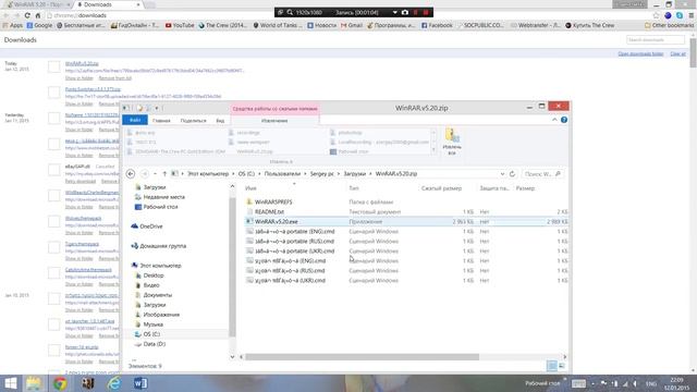 Как скачать winrar бесплатно полную версию смотреть онлайн