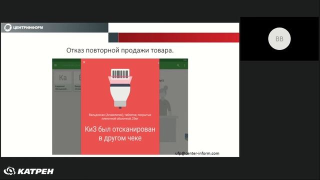 Маркировка лекарств. Аптеки. Продажа лекарственных препаратов и регистрация в системе ФНС смотреть онлайн