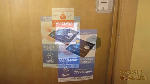 Магниты + листовки в подъездах смотреть онлайн