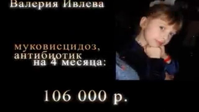 ПРАВДА ЖИЗНИ БОЛЬНЫХ ДЕТЕЙ. смотреть онлайн