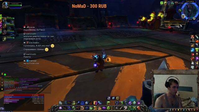 WoW Battle for Azeroth - Мифики с ключами #16 смотреть онлайн