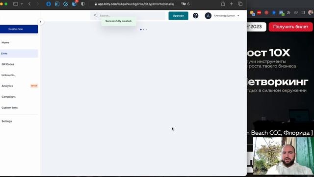 Как создавать ссылка с UTM-метками для сайта и ЛайфХак с аналитикой через сократитель bit.ly смотреть онлайн