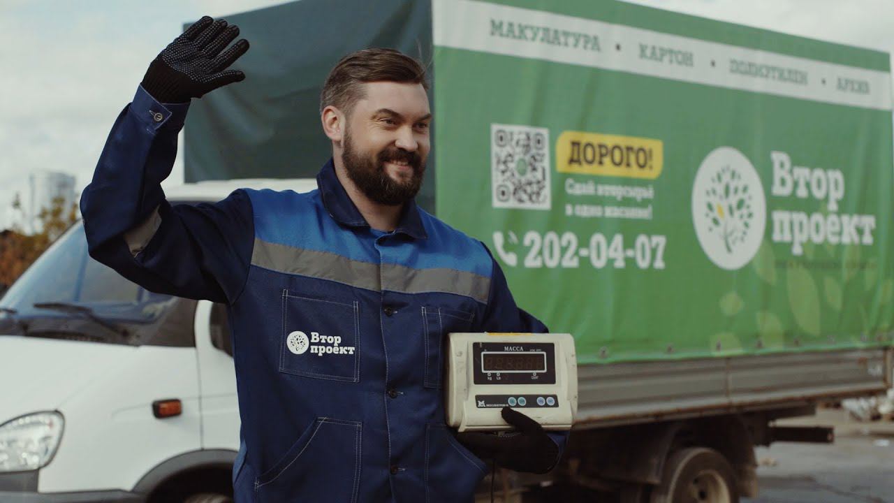 Рекламный ролик для компании ВТОРПРОЕКТ смотреть онлайн