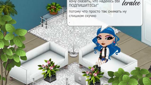 H E L L O avataria| Моё первое видео смотреть онлайн